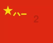 战争机器